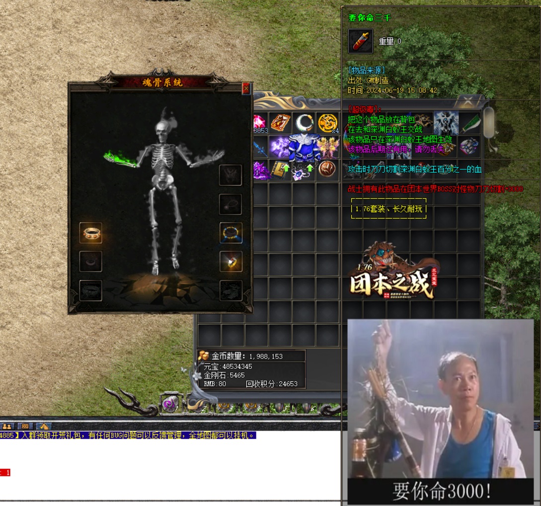 6.0六十星芒圣耀：6.0版本的六十星芒圣耀传奇sf，王座争夺战火爆开启