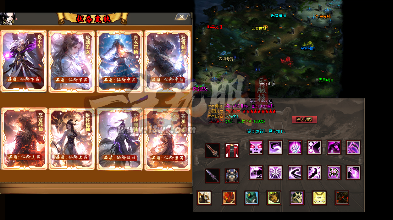 传奇私服发布网：传奇站点九幽魔装单挑暗之魔龙教主的绝技？