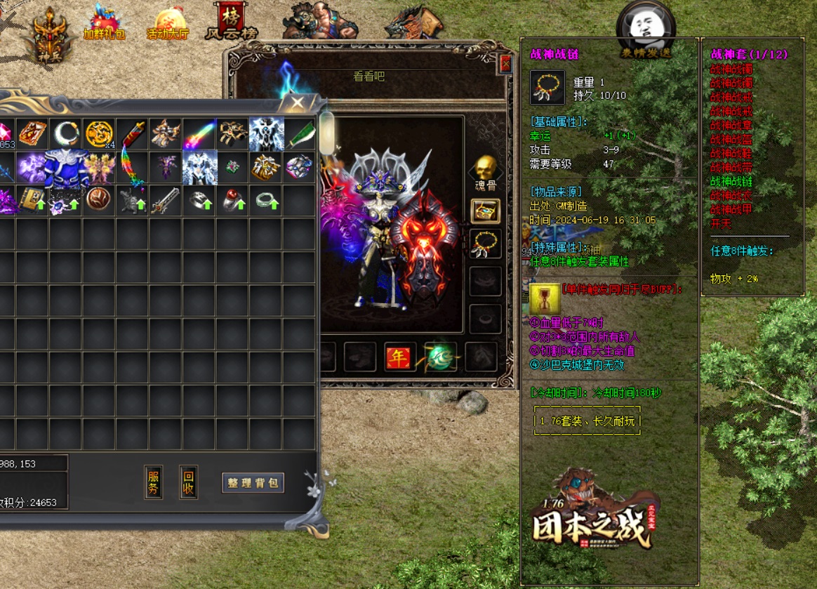 D1.85龙魂连击传奇版：龙魂觉醒，连击破天，血洗盟重土城！