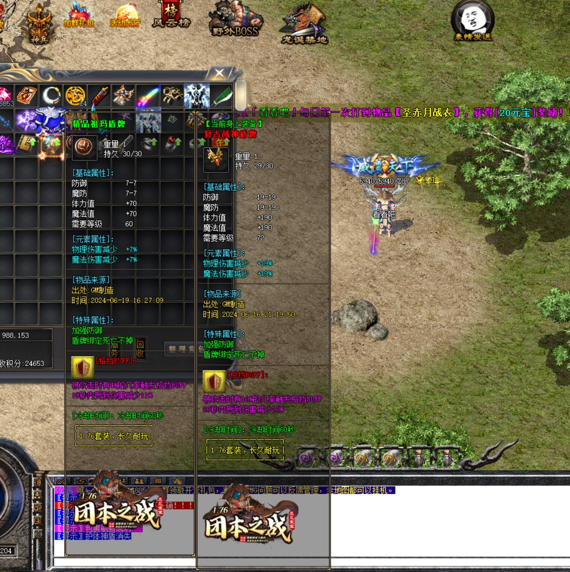 D电信怀旧中变传奇私服：重温经典，决战中变之巅！