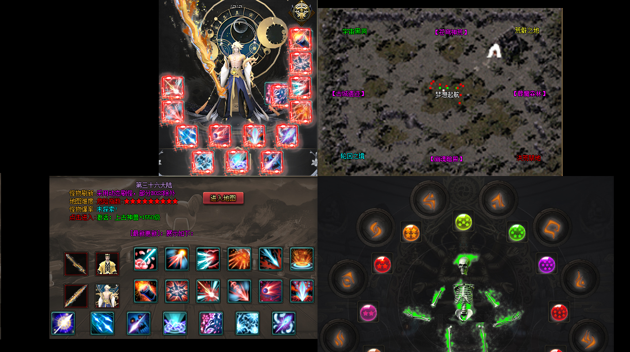 热血传奇仿盛大一对一叫玩家领悟战士英雄瞬息移动。