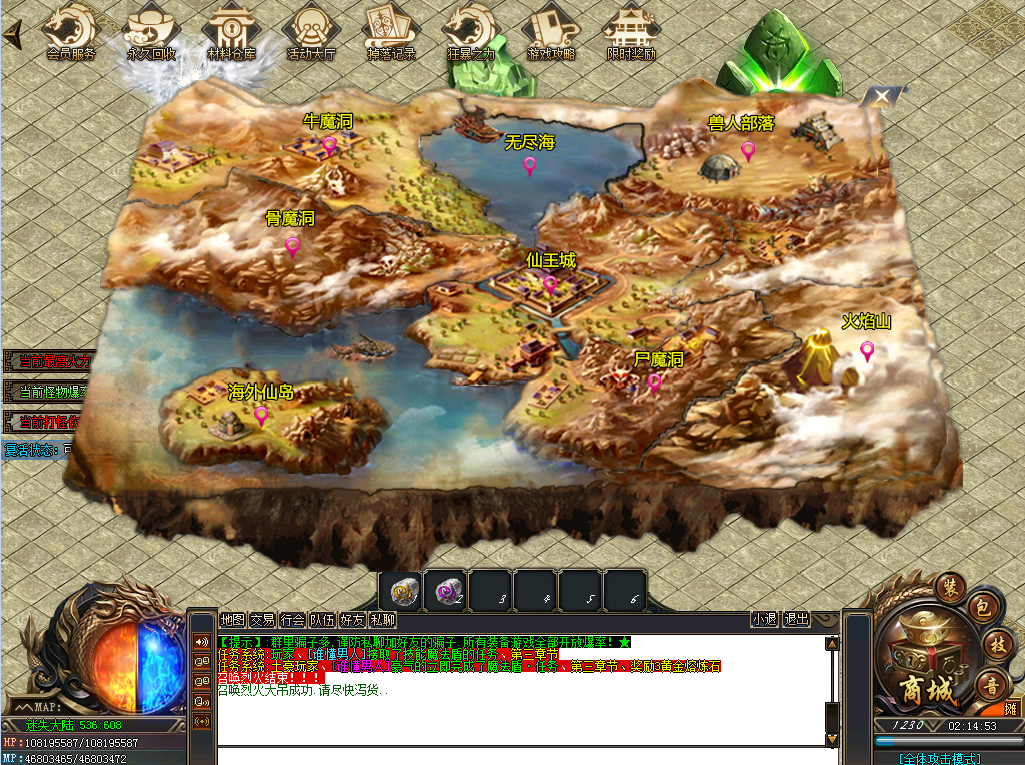 1.90龙魂合击传奇私服：龙啸九天，1.90至臻，私服圈风云再起！